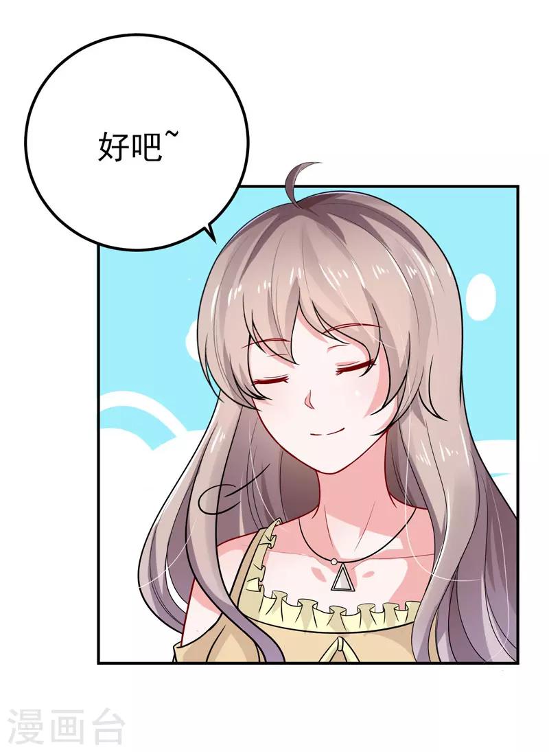 第35话 醉翁之意-第36话