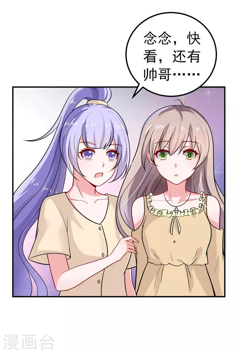 第35话 醉翁之意-第36话