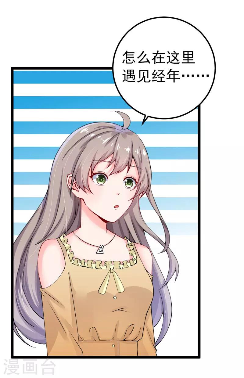 第35话 醉翁之意-第36话