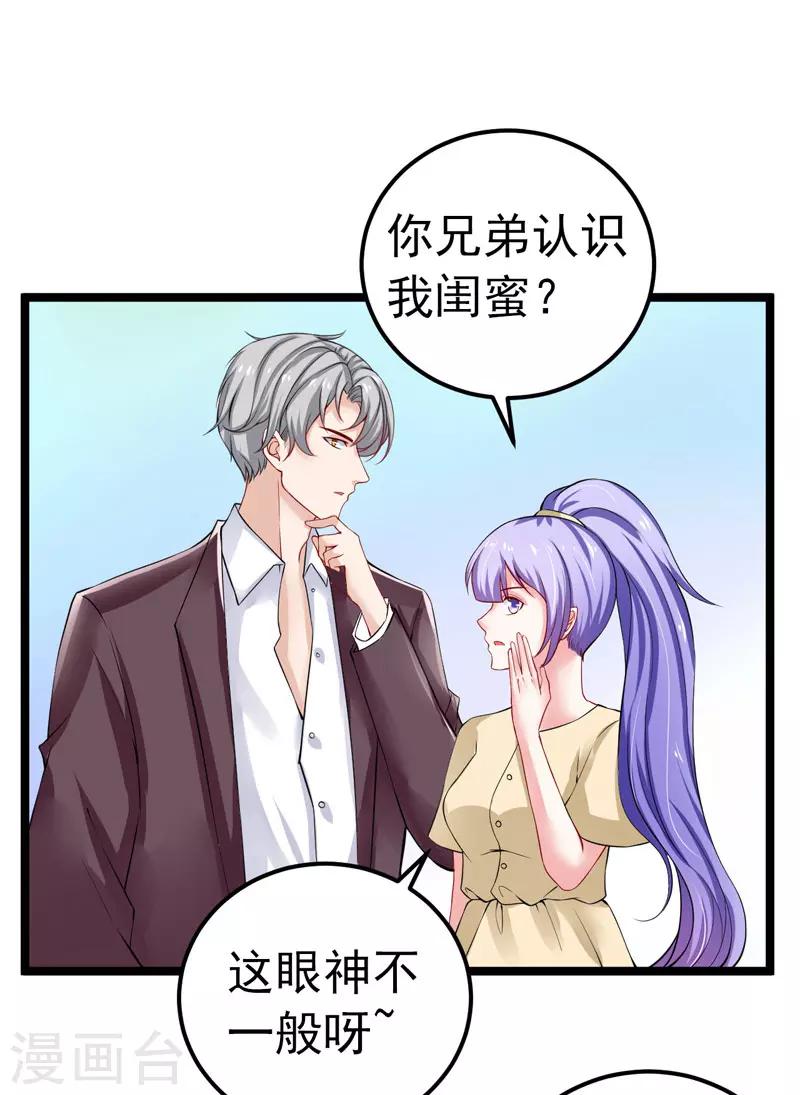 第35话 醉翁之意-第36话