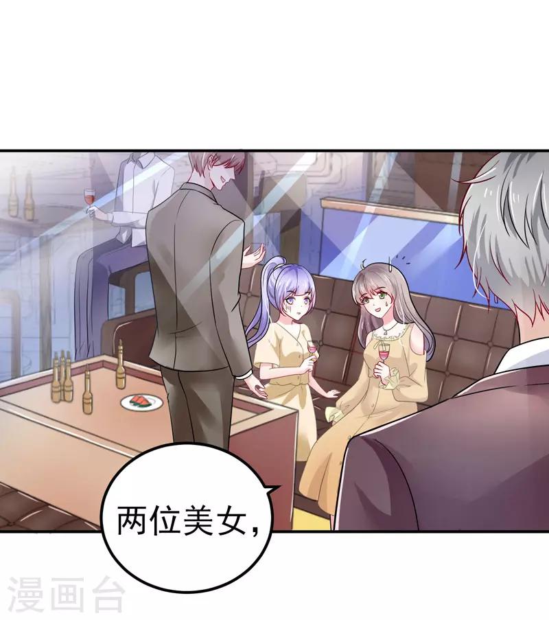 第35话 醉翁之意-第36话