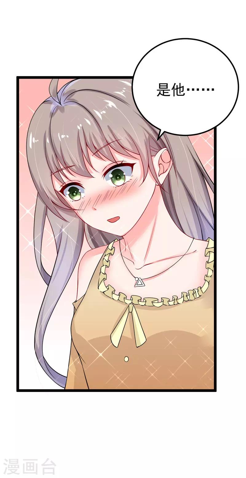 第35话 醉翁之意-第36话