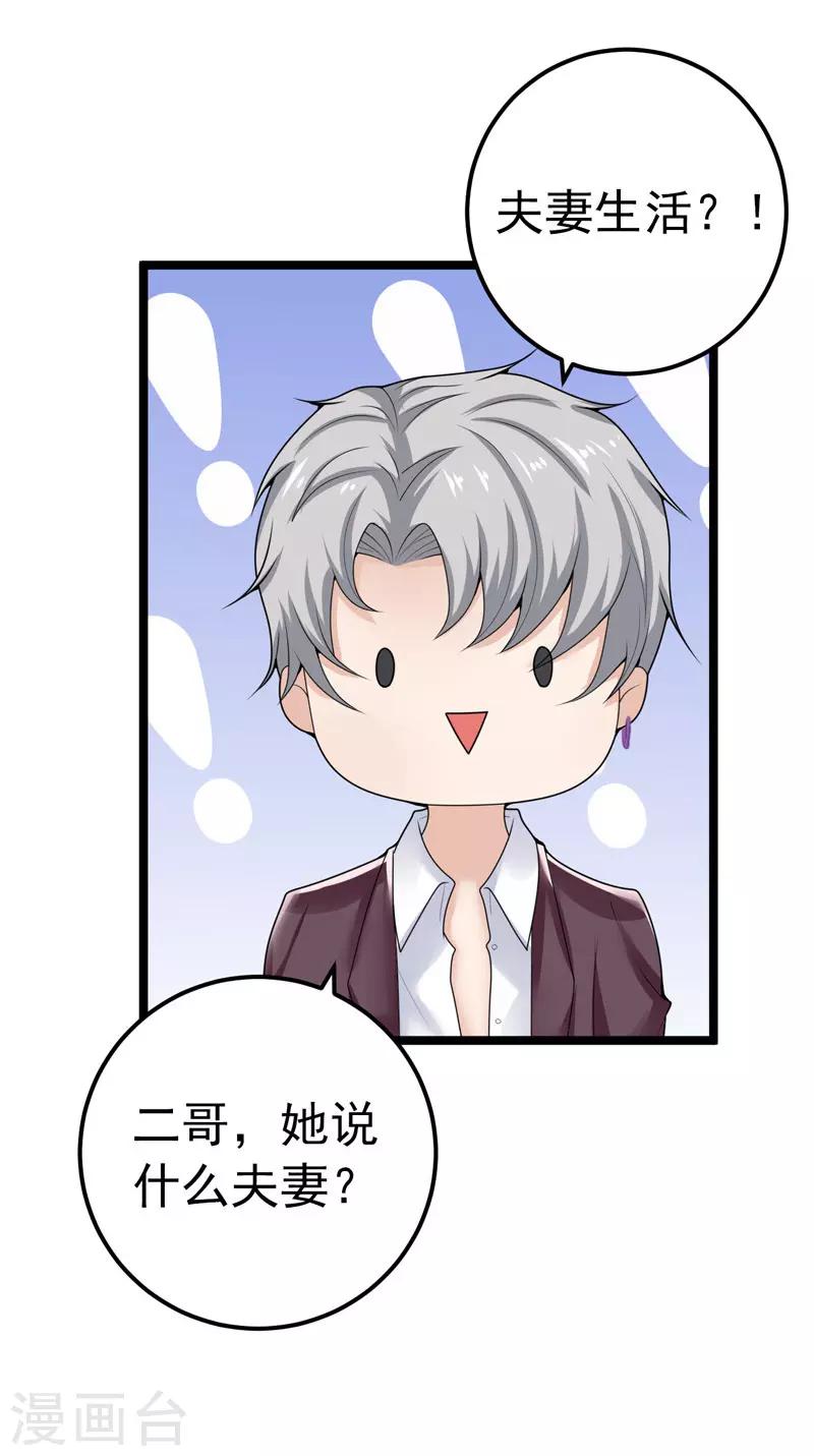 第35话 醉翁之意-第36话