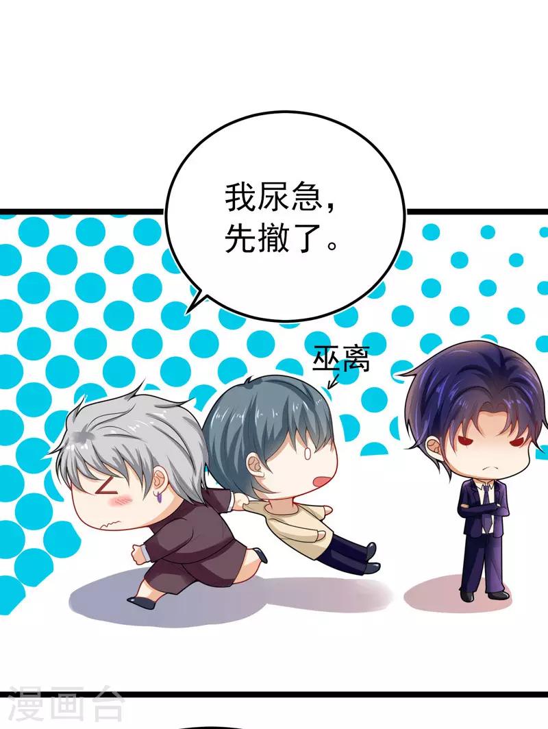 第35话 醉翁之意-第36话