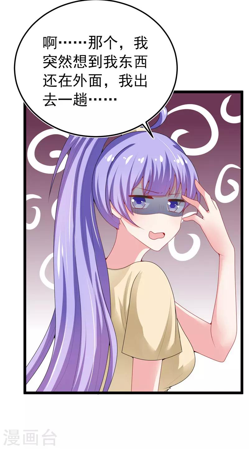 第35话 醉翁之意-第36话