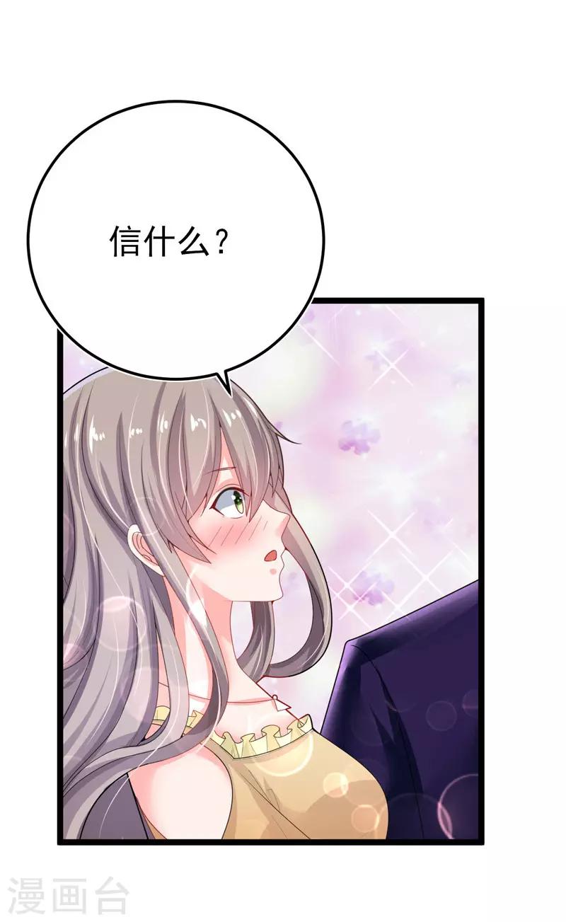 第35话 醉翁之意-第36话