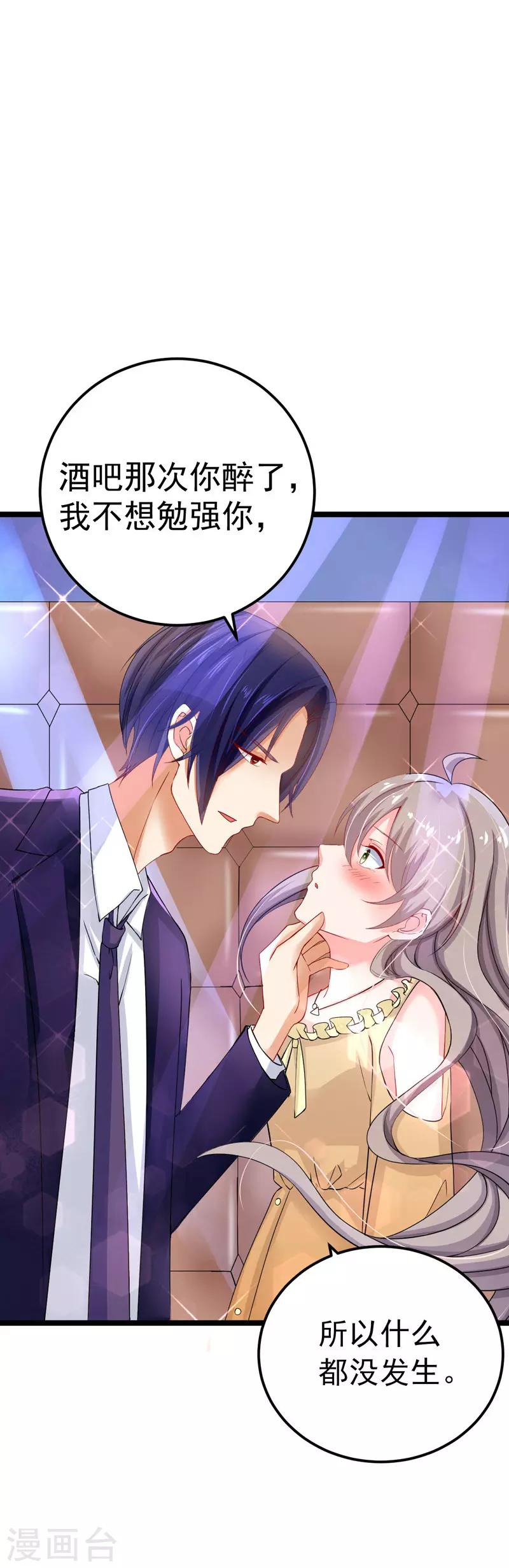 第35话 醉翁之意-第36话