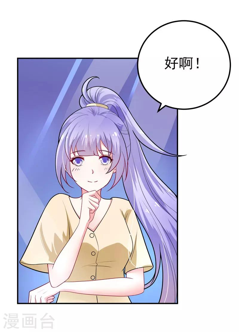 第35话 醉翁之意-第36话