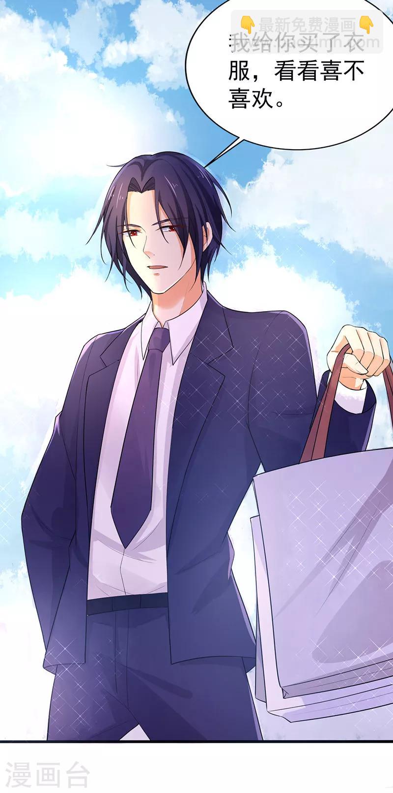 第37话 补偿-第38话