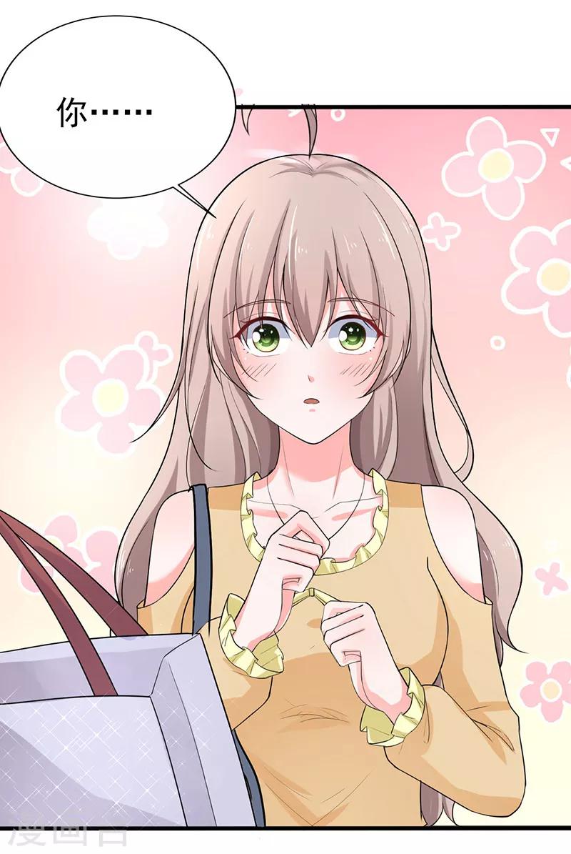 第37话 补偿-第38话