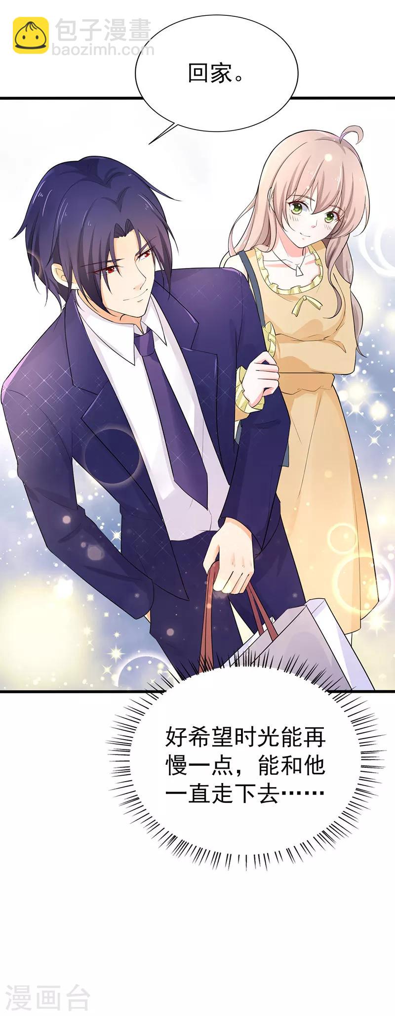 第37话 补偿-第38话