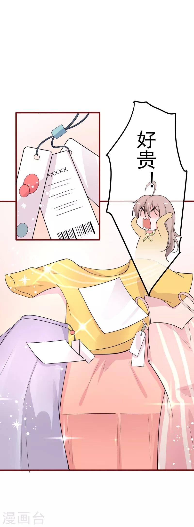 第37话 补偿-第38话