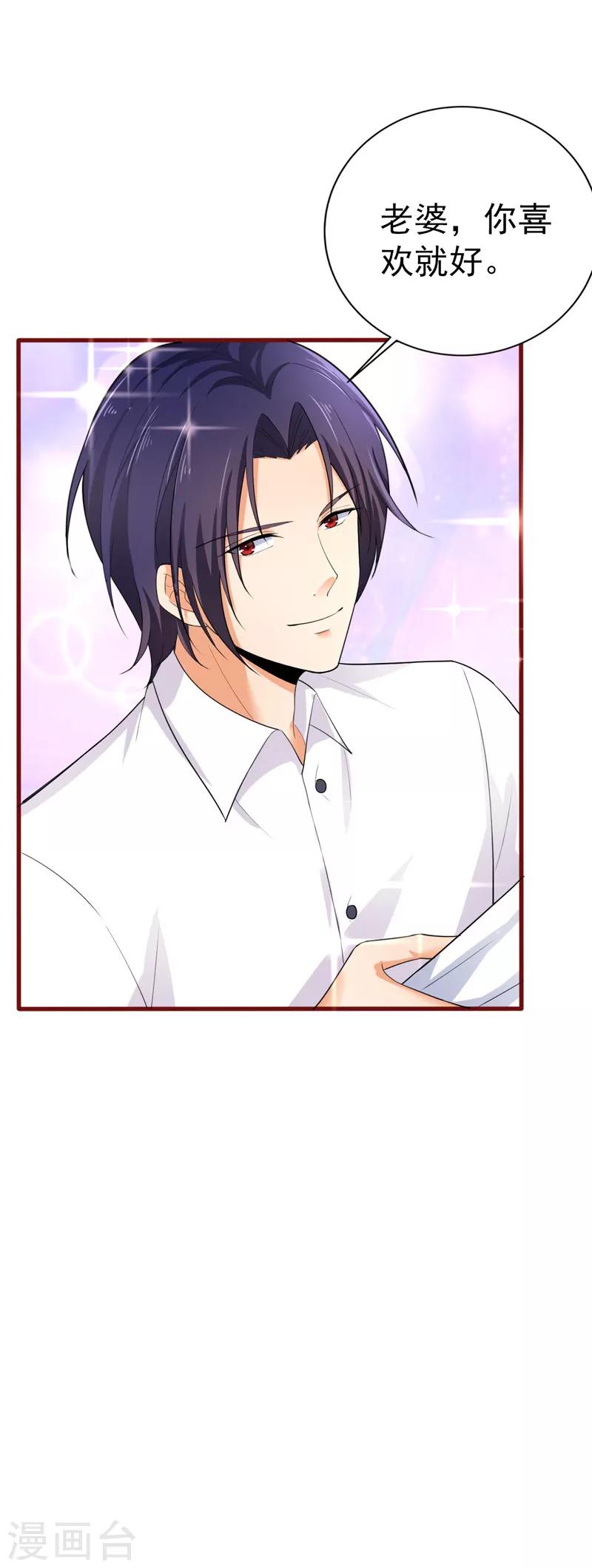 第37话 补偿-第38话