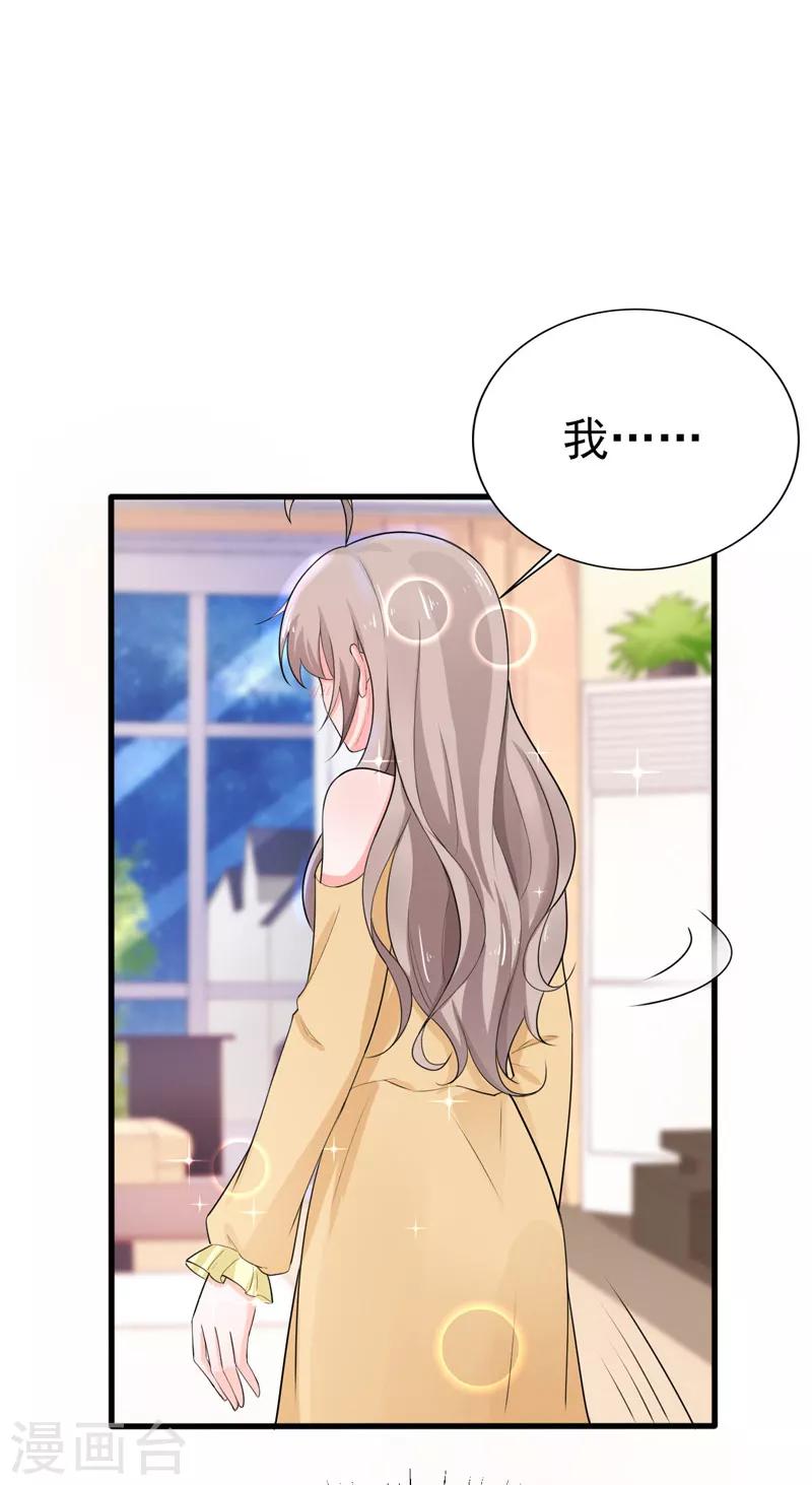 第37话 补偿-第38话