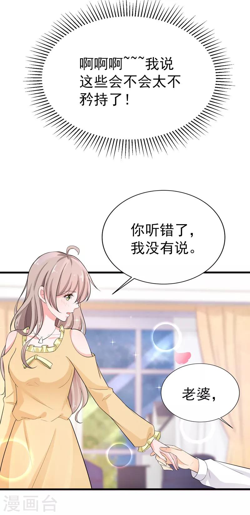 第37话 补偿-第38话