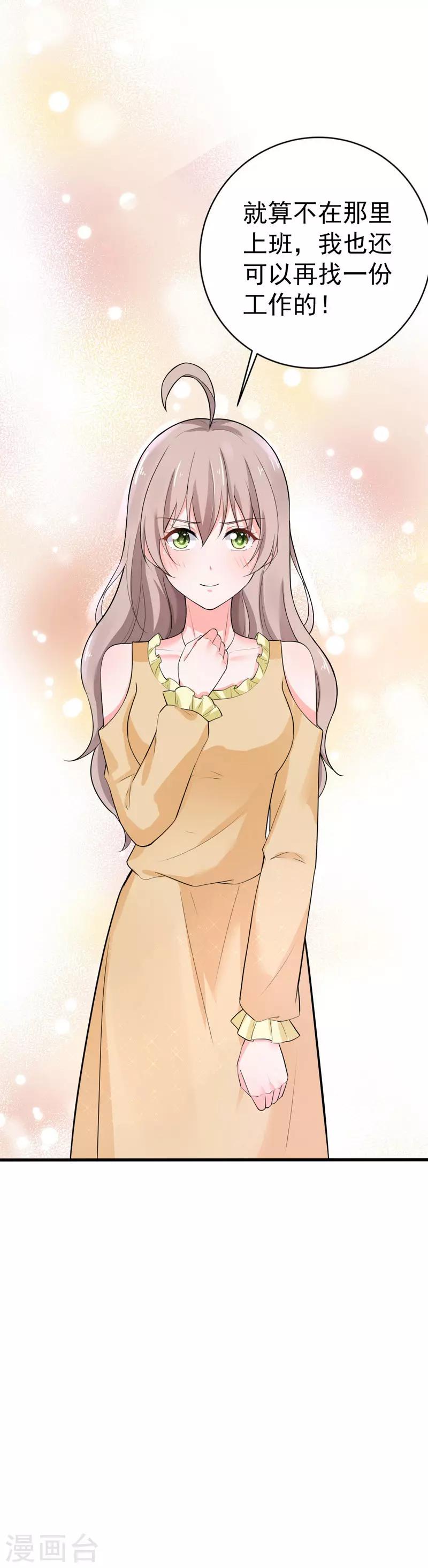 第37话 补偿-第38话