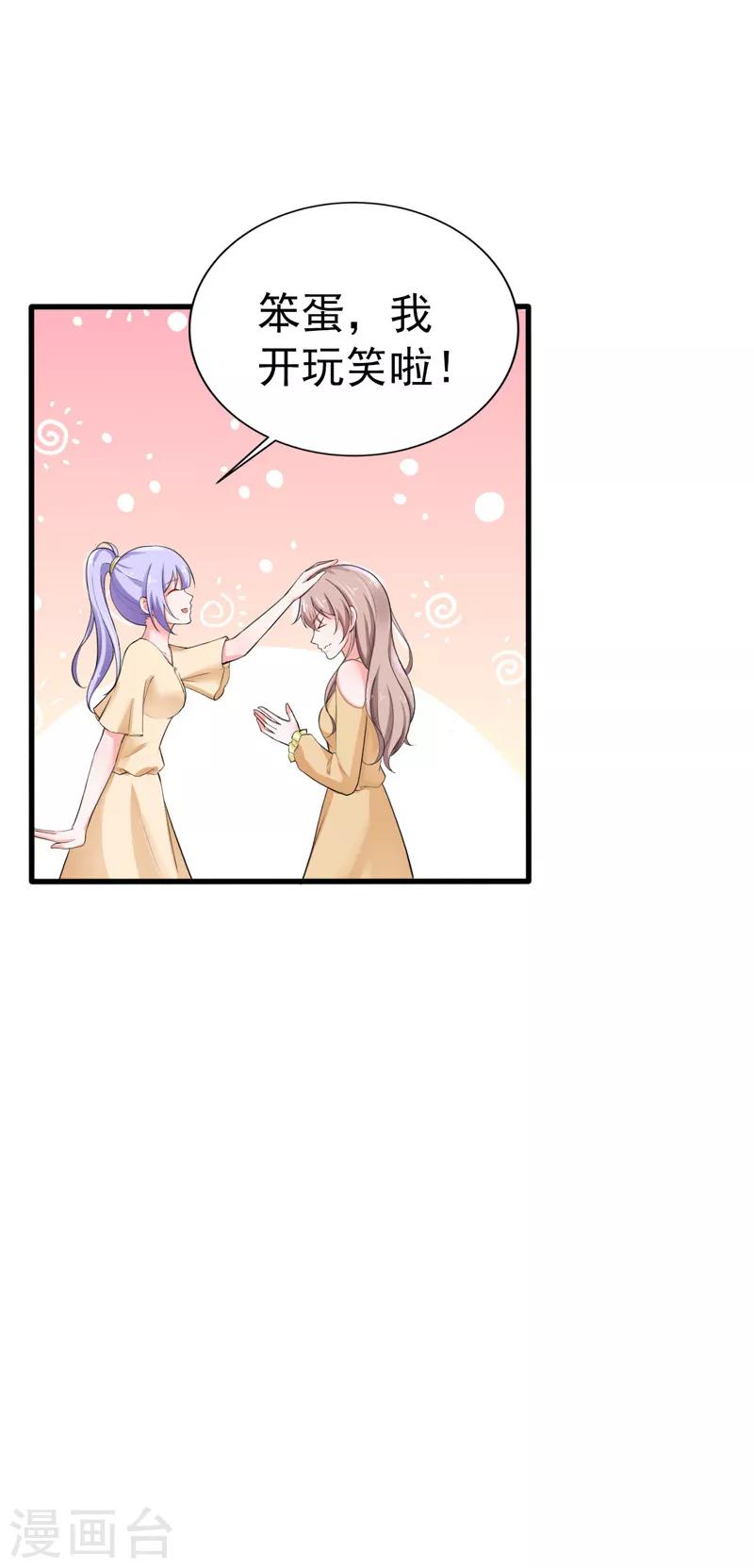 第37话 补偿-第38话