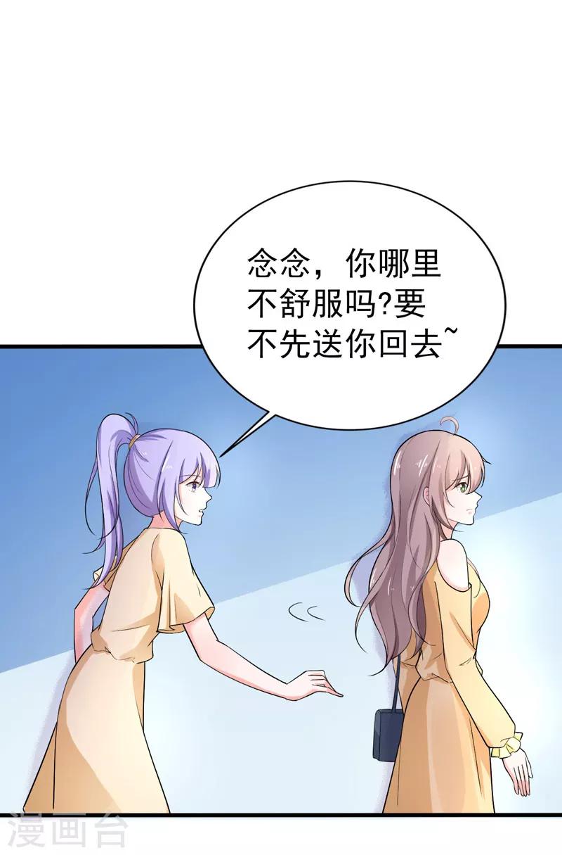 第37话 补偿-第38话