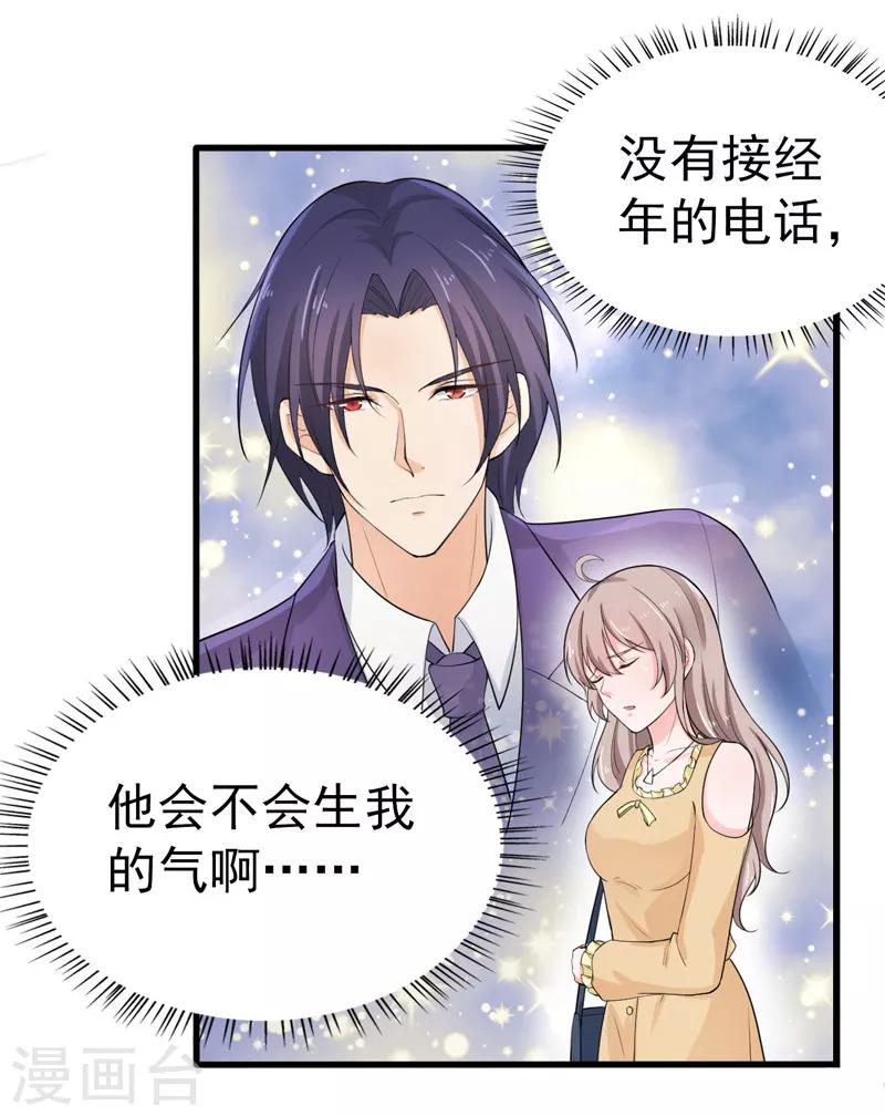 第37话 补偿-第38话