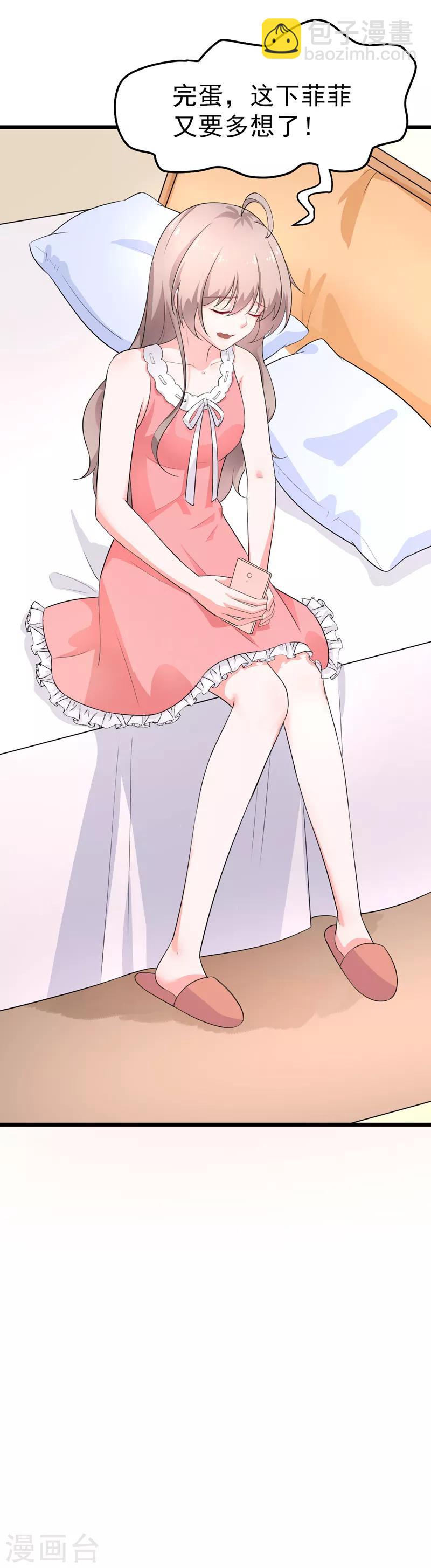 第39话 心动了-第40话