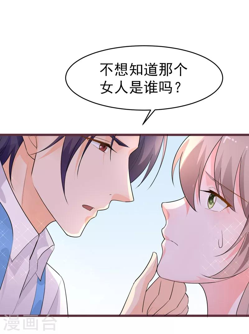 第39话 心动了-第40话