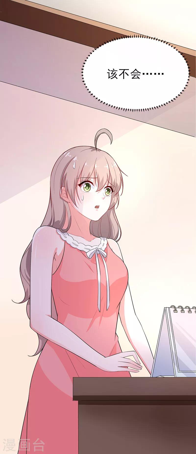 第39话 心动了-第40话