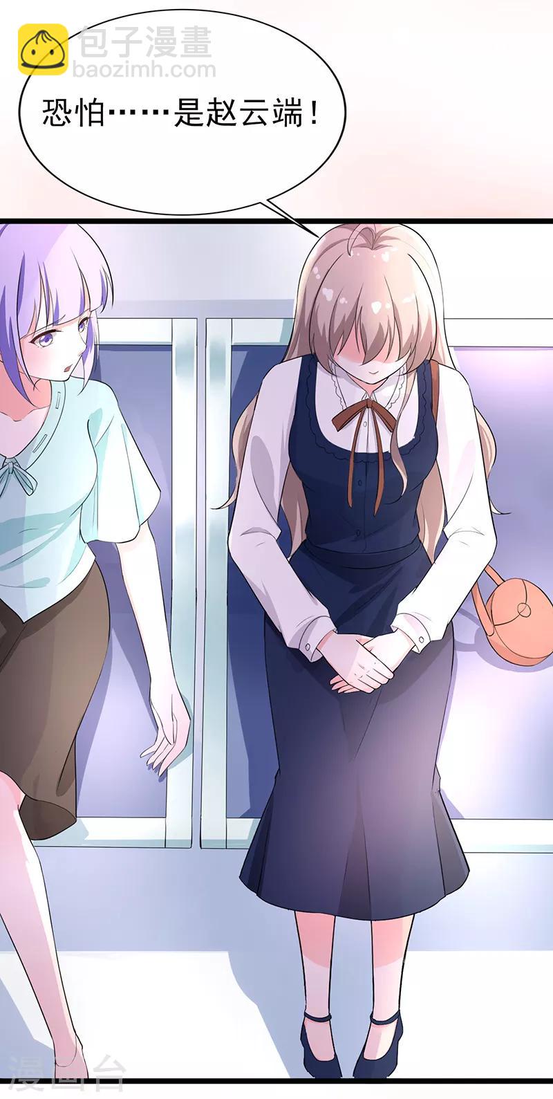 第39话 心动了-第40话