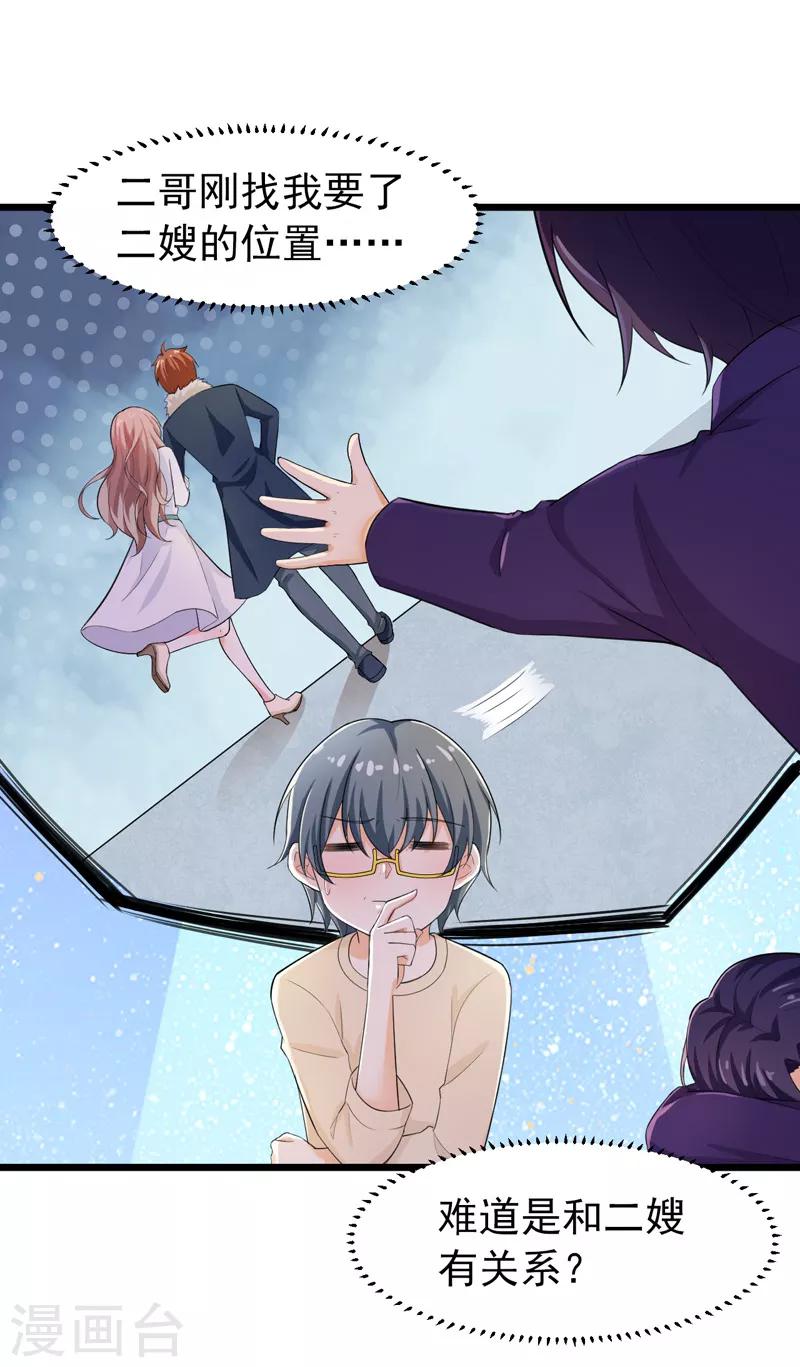 第41话 我不会离婚的！-第42话