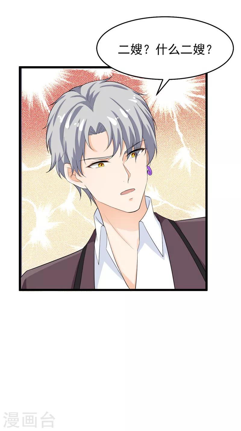 第41话 我不会离婚的！-第42话