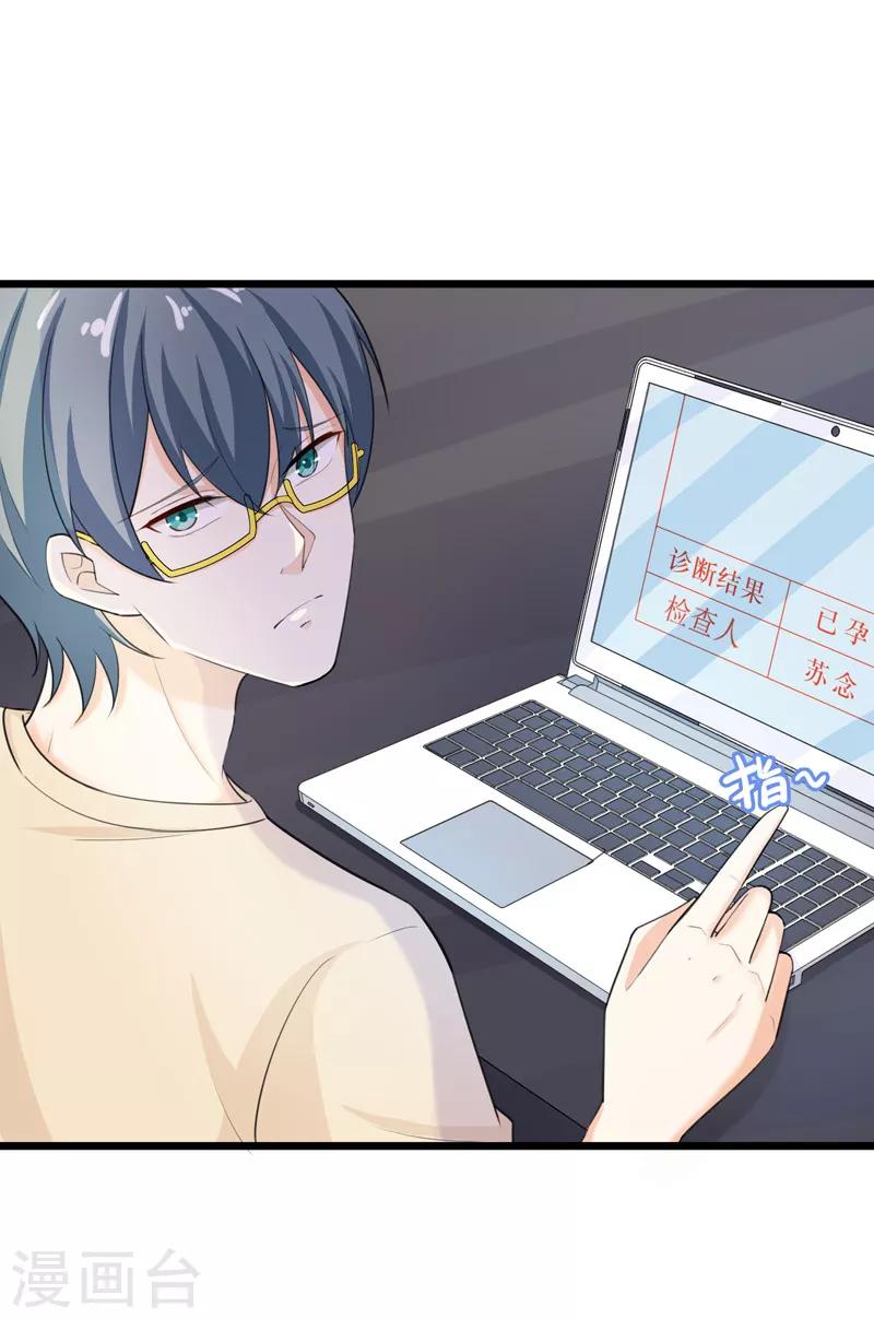 第41话 我不会离婚的！-第42话