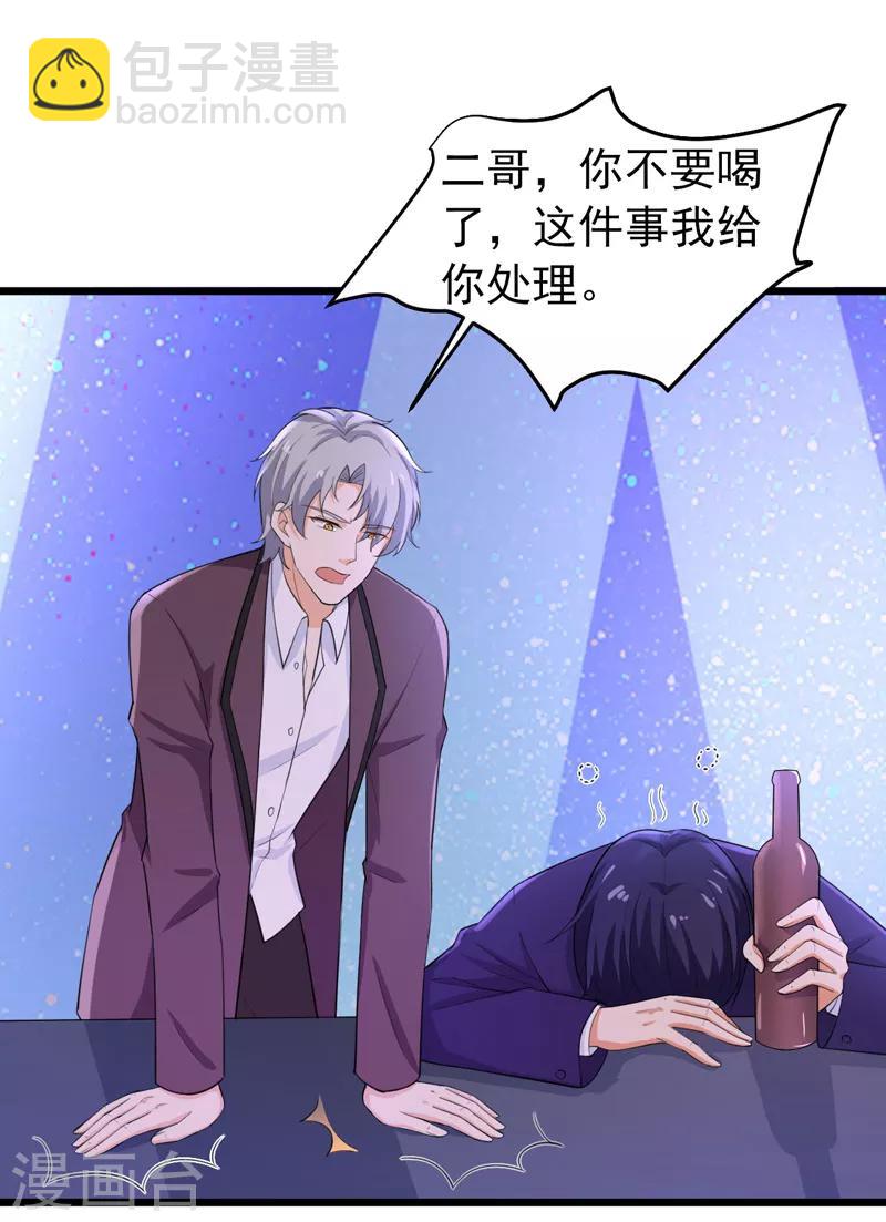 第41话 我不会离婚的！-第42话