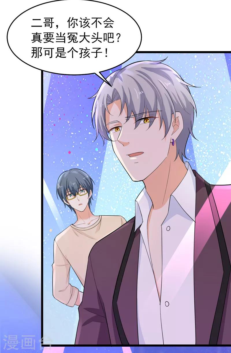 第41话 我不会离婚的！-第42话