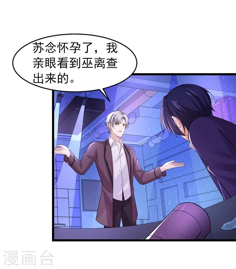 第41话 我不会离婚的！-第42话