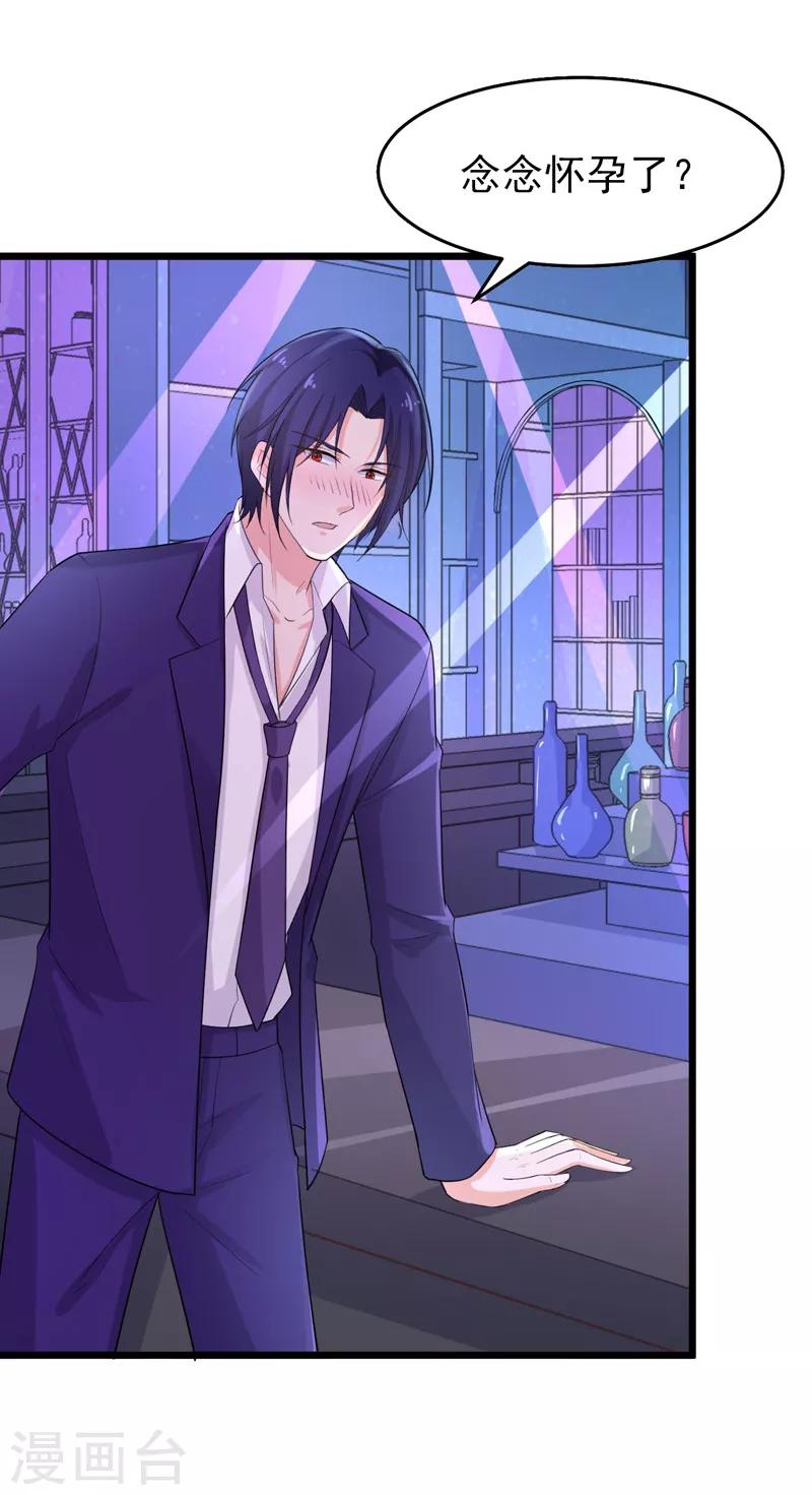 第41话 我不会离婚的！-第42话