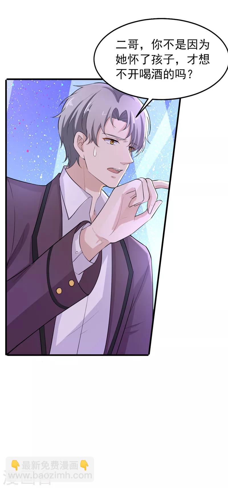 第41话 我不会离婚的！-第42话