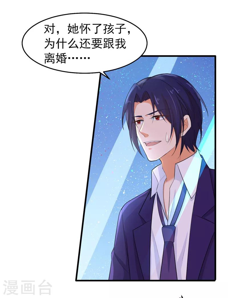 第41话 我不会离婚的！-第42话