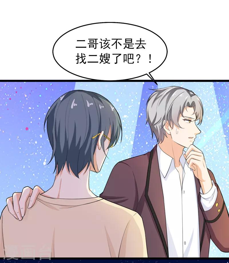 第41话 我不会离婚的！-第42话