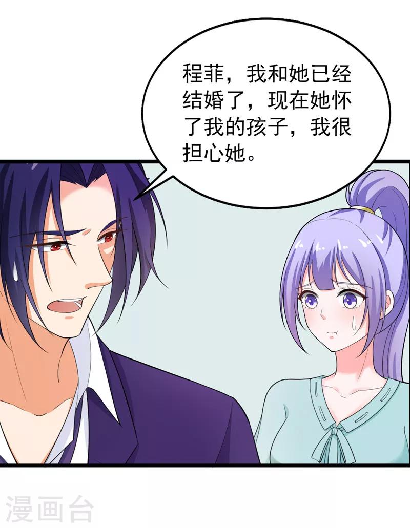 第41话 我不会离婚的！-第42话