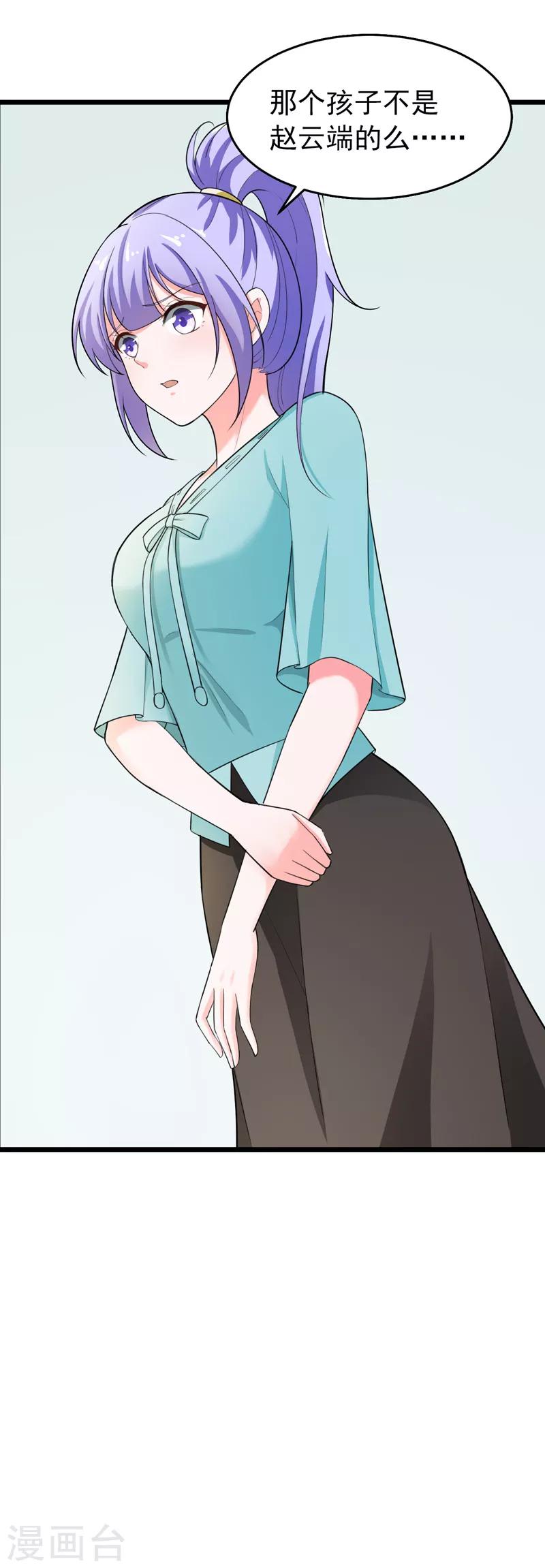 第41话 我不会离婚的！-第42话