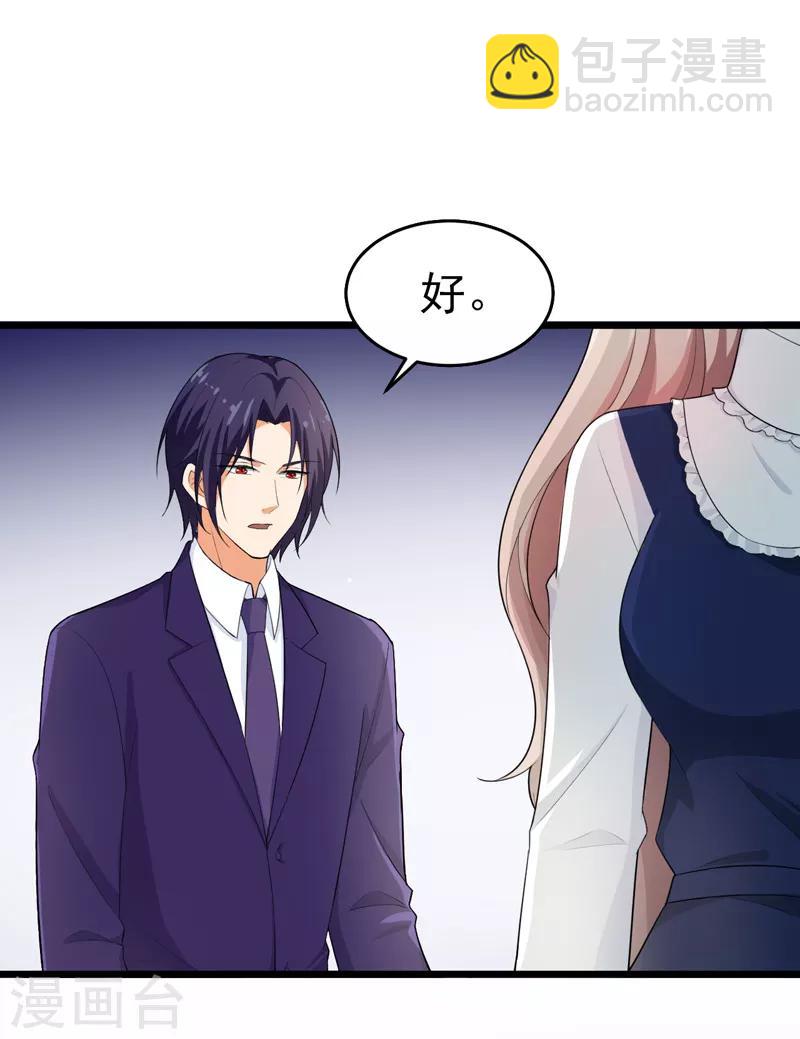 第41话 我不会离婚的！-第42话