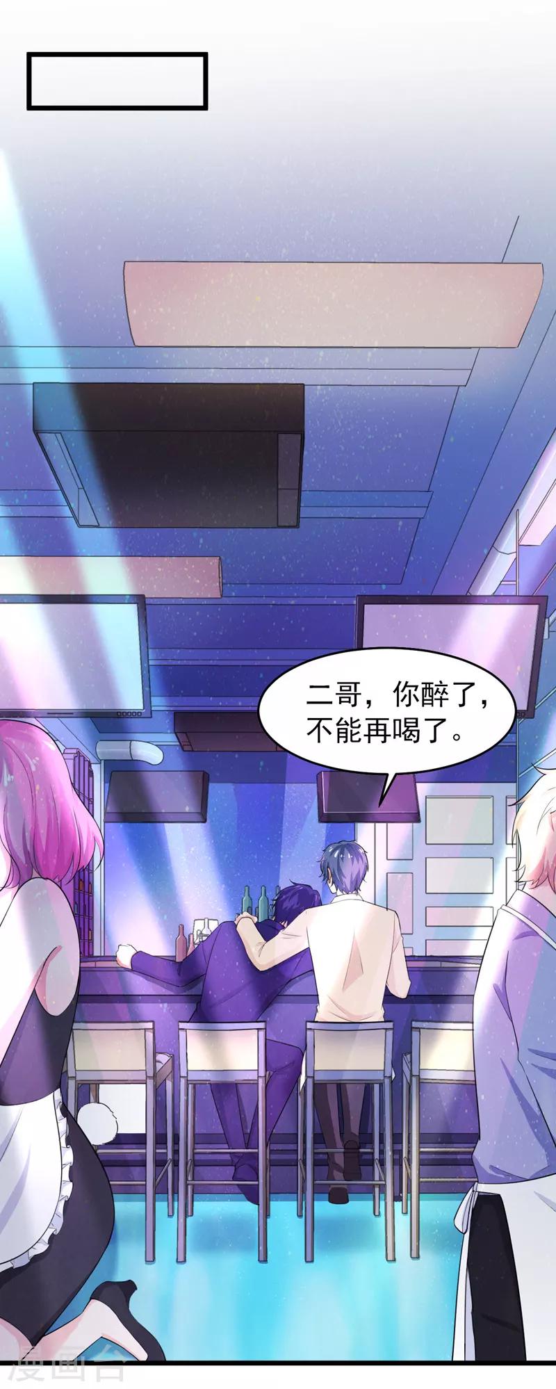 第41话 我不会离婚的！-第42话