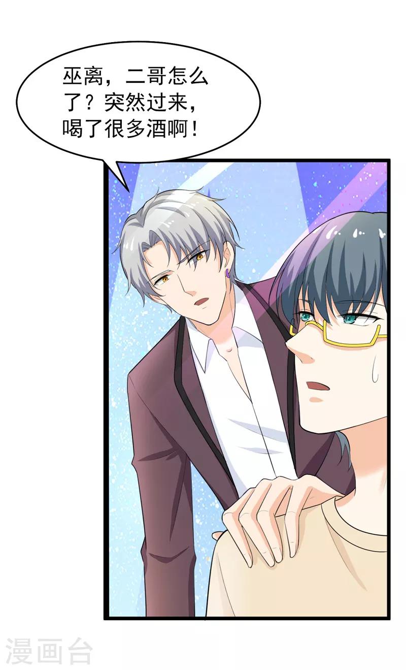 第41话 我不会离婚的！-第42话