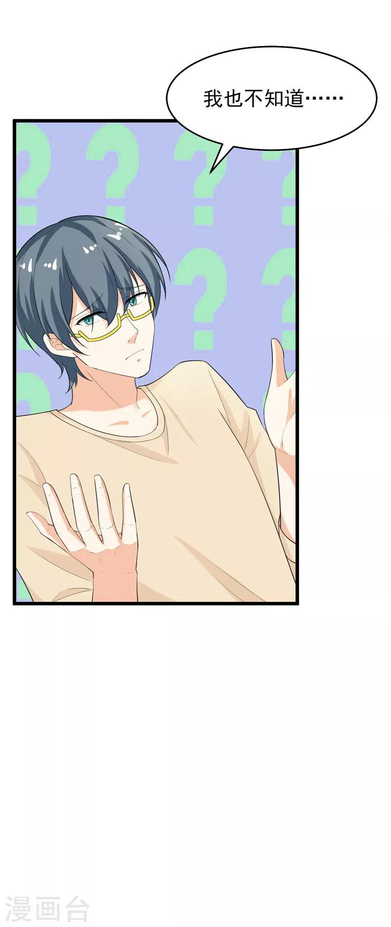 第41话 我不会离婚的！-第42话