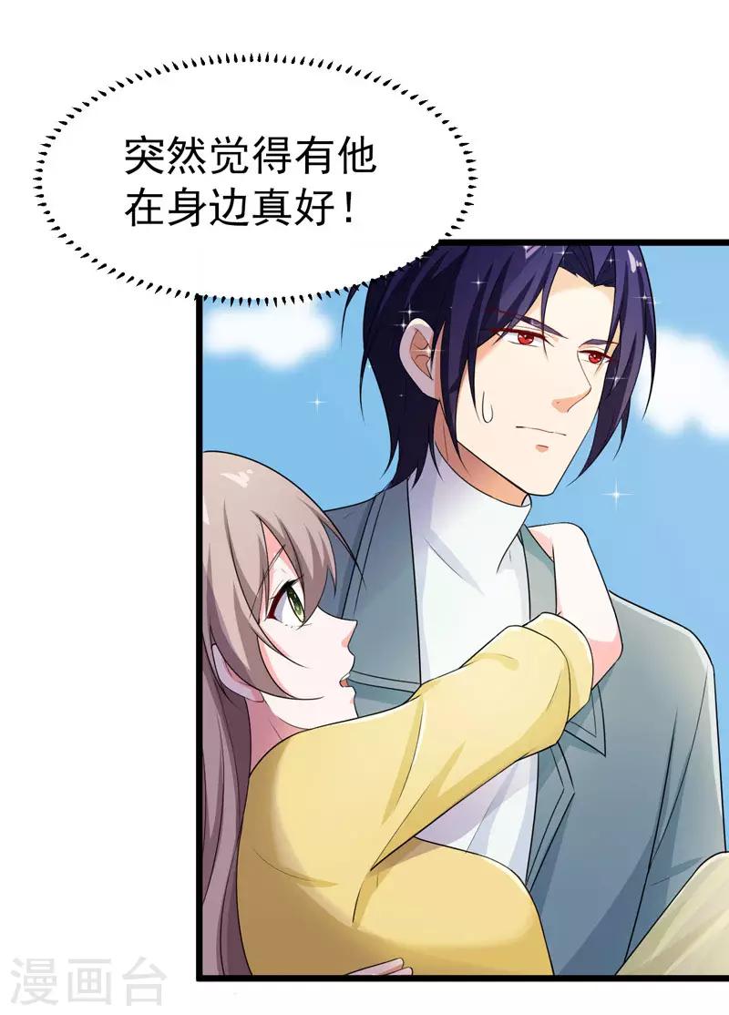 第43话 误会-第44话