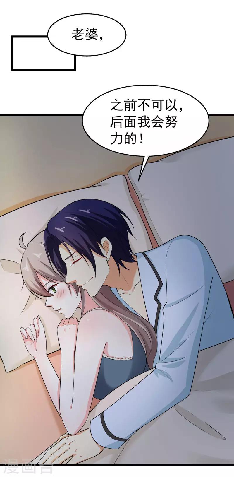 第43话 误会-第44话