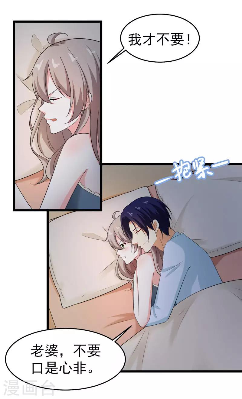 第43话 误会-第44话