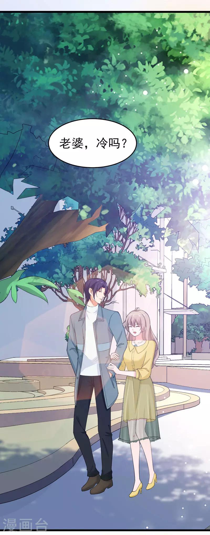 第43话 误会-第44话