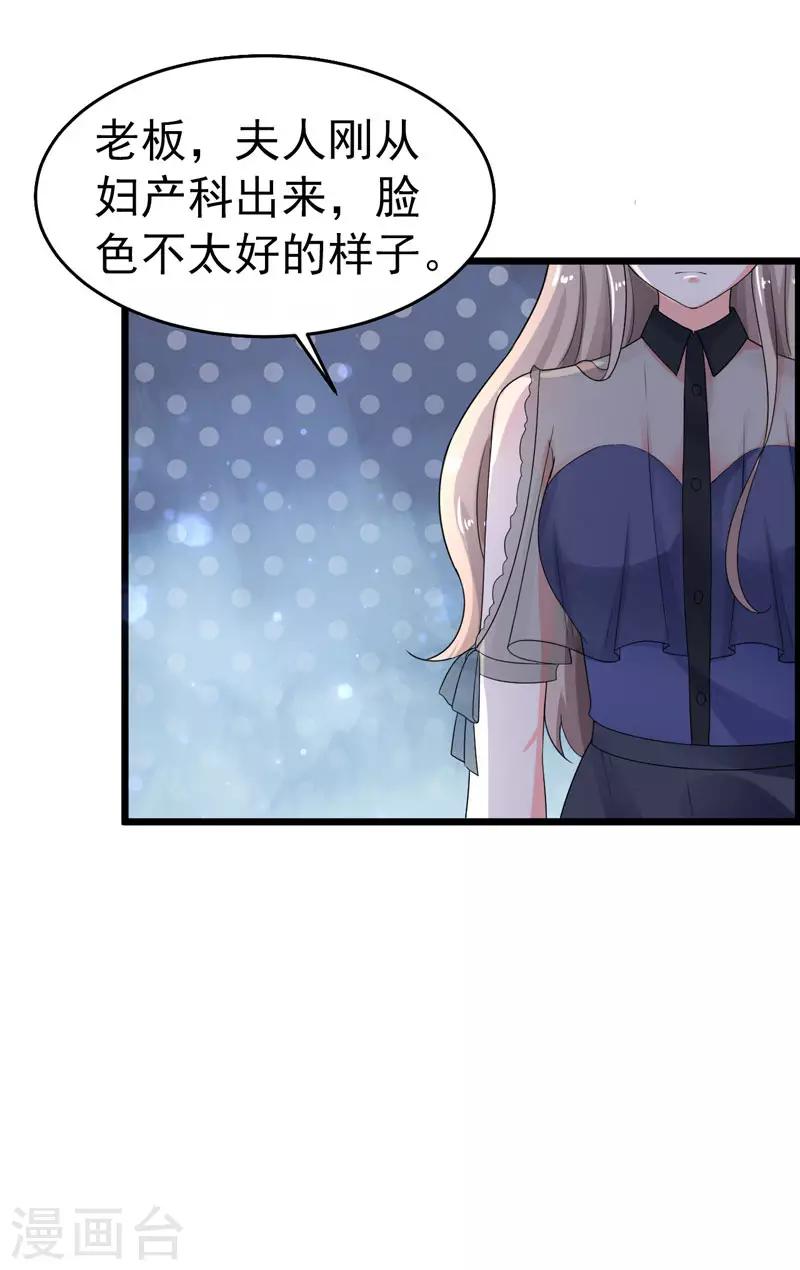 第43话 误会-第44话