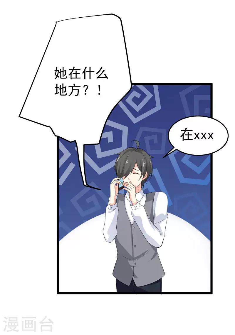 第43话 误会-第44话