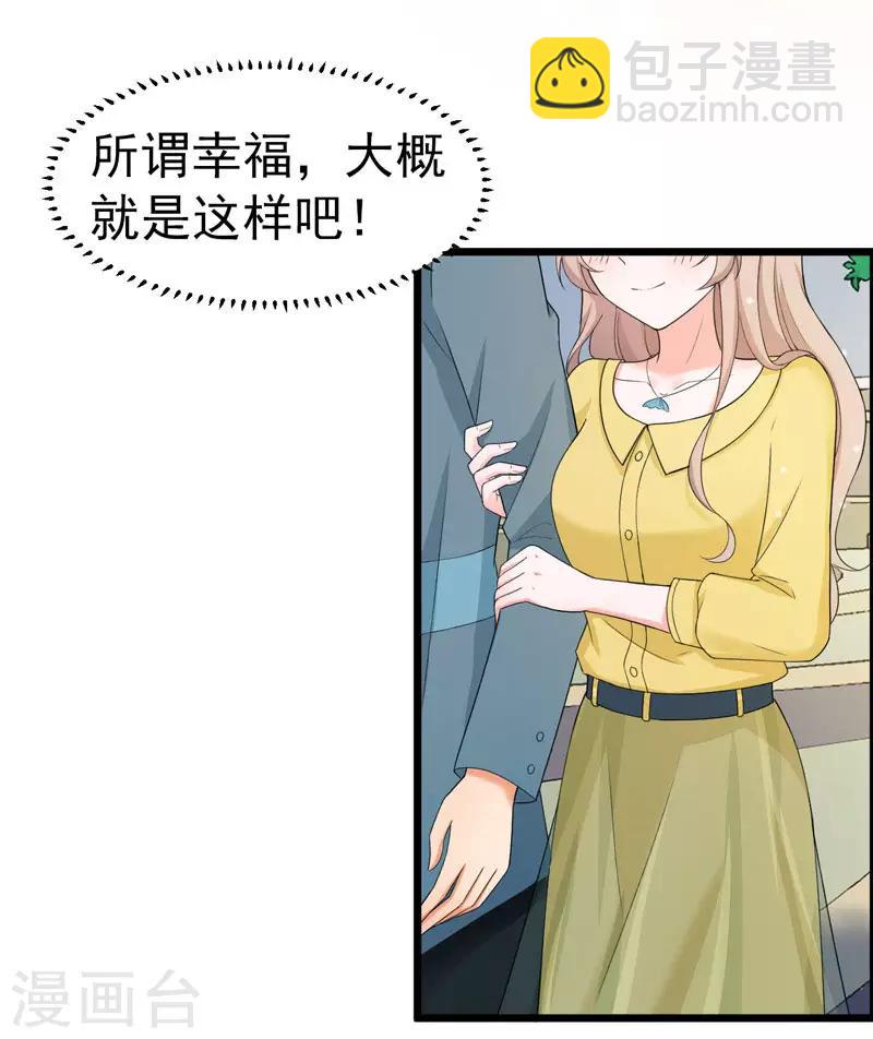 第43话 误会-第44话